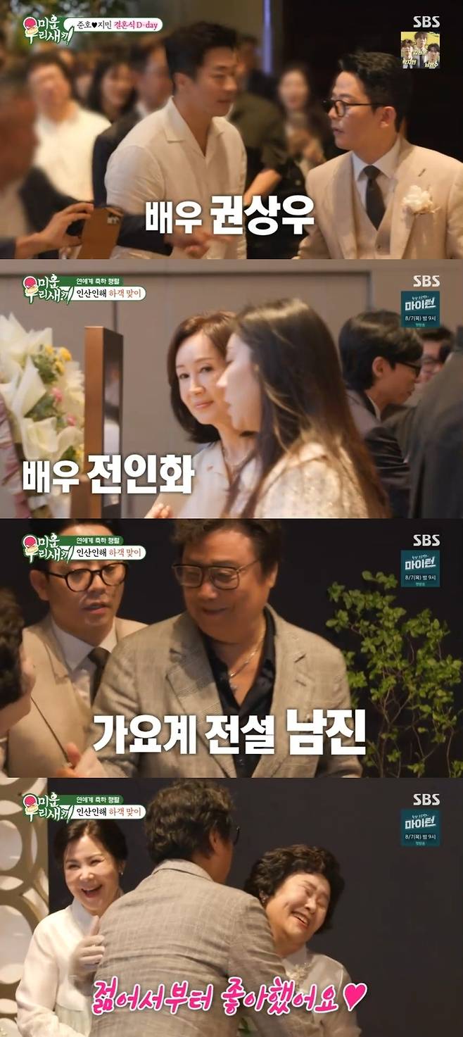 ‘미운 우리 새끼’ 사진|SBS