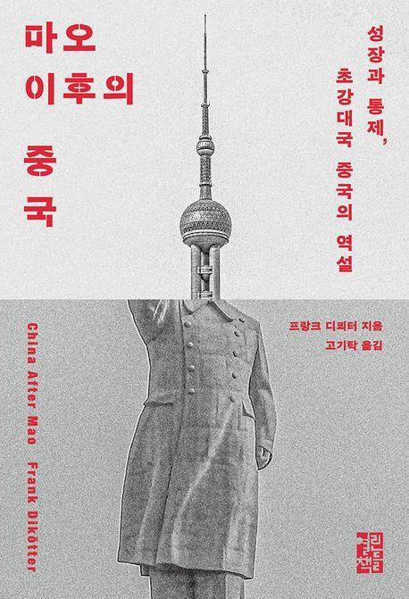 책 표지 이미지 [열린책들]