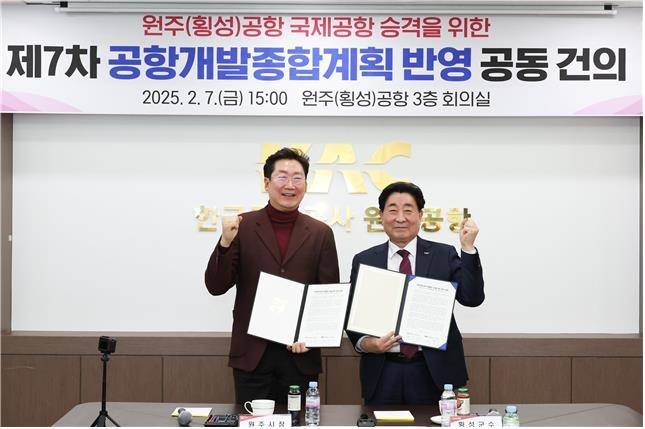원주시-횡성군 국제공항 승격 공동건의 [원주시 제공.재판매 및 DB 금지]