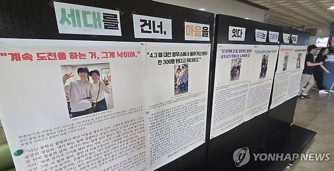 대정고 학생 '어르신 인터뷰' 게시판 [촬영 김호천]