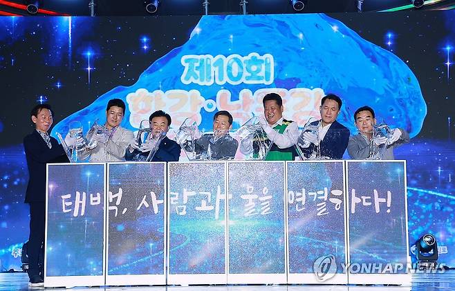 '태백 한강·낙동강 발원지축제' 개막행사 [태백시 제공.재판매 및 DB 금지]