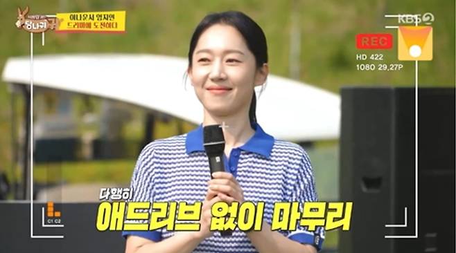 / 사진 제공｜KBS ‘사장님 귀는 당나귀 귀'