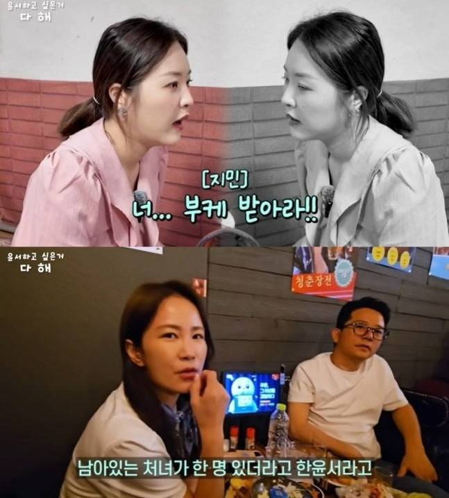 사진=한윤서 유튜브 캡처