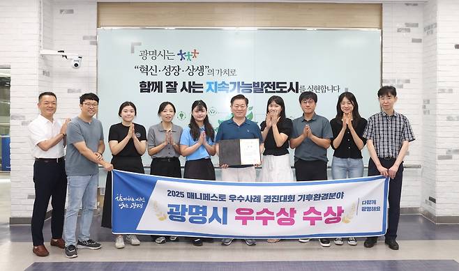 박승원 광명시장이 2025년 전국 기초단체 매니페스트 우수사례 경진대회 우수상 수상을 직원들과 기념 사진을 촬영하고 있다