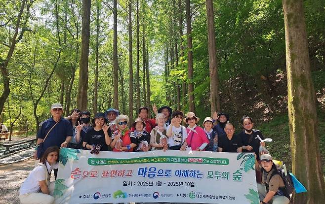 (사)대전세종충남숲해설가협회가 7월에 진행한 '손으로 표현하고 마음으로 이해하는 모두의 숲' 교육 지원 프로그램