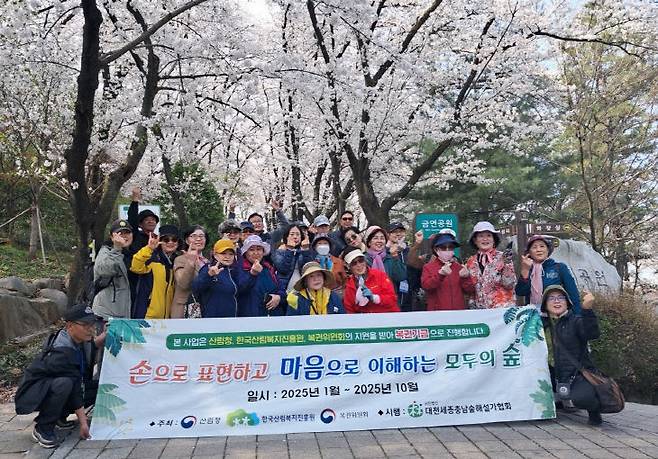 (사)대전세종충남숲해설가협회가 4월에 진행한 '손으로 표현하고 마음으로 이해하는 모두의 숲' 교육 지원 프로그램