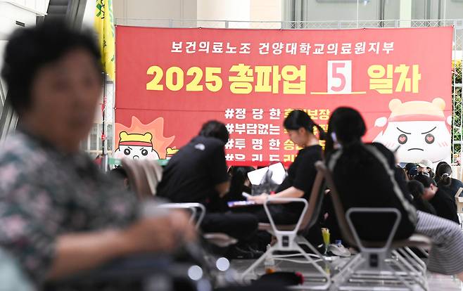 28일 대전 서구 건양대학교병원에서 전국보건의료산업노동조합 대전충남지역본부 건양대학교의료지원부가 총파업 출정식을 가지고 파업에 돌입했다. 김주형 기자 kjh2667_@cctoday.co.kr