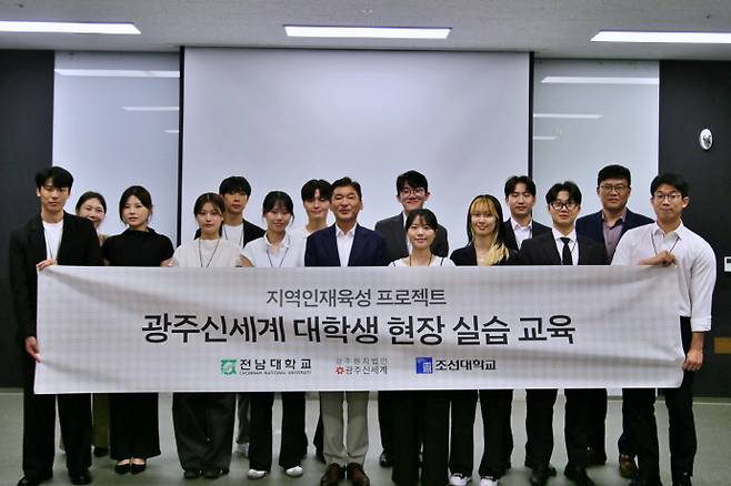 광주신세계는 최근 '2025년 하계 대학생 현장 실습 교육'을 마무리했다. 사진은 4주간에 걸쳐 마무리된 대학생 현장 실습 교육 수료식에서 이동훈 대표이사와 대학생들이 기념촬영을 하고 있는 모습. /광주신세계 제공