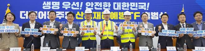 민주당 산업재해 예방 TF 출범더불어민주당인 김병기 당 대표 직무대행 겸 원내대표(왼쪽 여섯 번째)를 비롯한 당 소속 의원들이 28일 국회에서 열린 산업재해 예방 TF 출범식에서 안전 퍼포먼스를 하고 있다. /연합뉴스