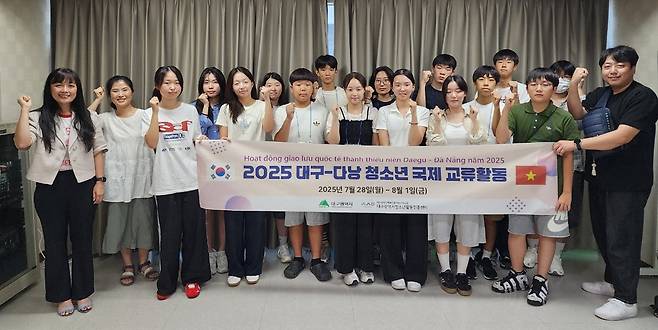대구-다낭 청소년 국제교류행사 사진./대구시 제공