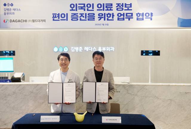 김병준 레다스 흉부외과는 지난 25일 AI 기반 다국어 통합 플랫폼을 운영하는 (주)월드다가치와 외국인 의료정보 편의 증진을 위한 업무협약을 체결했다. 김병준 레다스 흉부외과 제공