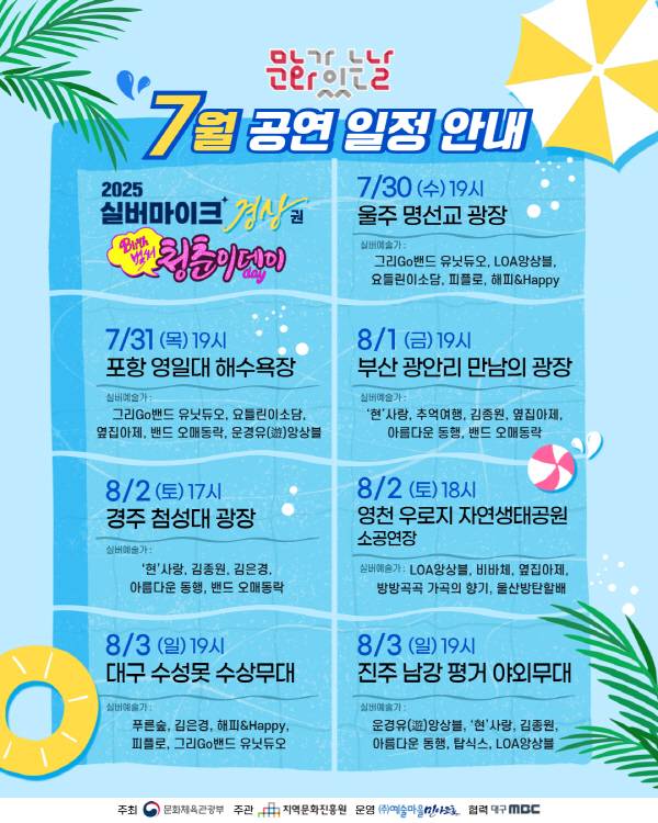 실버7월_전체일정