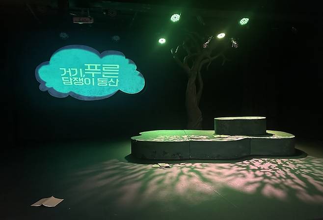 지난 25일 한울림소극장에서 진행된 '거기, 푸른 담쟁이 동산' 드레스 리허설 현장. <사진=정수민기자>