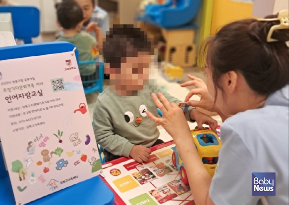 다문화가족 맞춤형 지원사업 '성북 다빛어울림사업'. ⓒ성북구