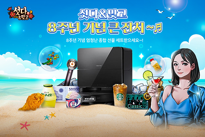 (제공=NHN).