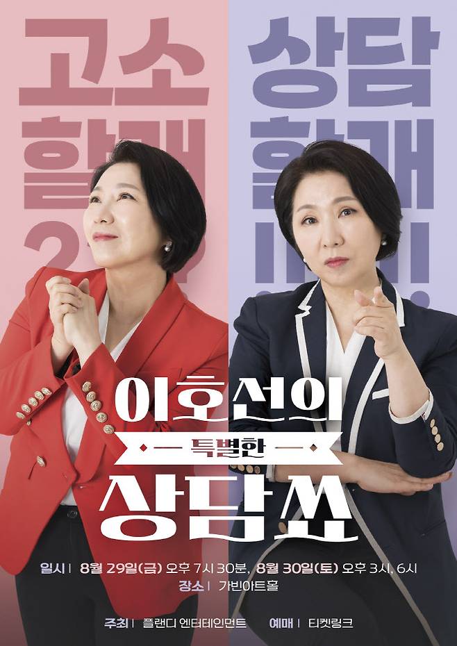 (사진=플랜디엔터테인먼트)