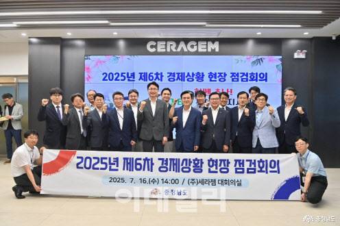 16일 충남 천안에 있는 의료용 기기 제조업체인 세라젬 대회의실에서 ‘제6차 경제상황 현장 점검회의’가 열린 가운데 김태흠 지사(가운데 오른쪽)와 관계 공무원, 8개 기업 관계자, 관계기관 등 20여명이 기념촬영을 하고 있다. (사진=충남도 제공)