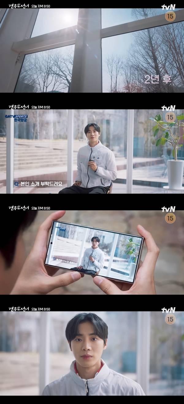 유튜브 채널 'tvN DRAMA'에 게재된 '[11화 선공개] 2년 후, 견우 곁에서 성아의 빈자리를 채워주는 지호?! #견우와선녀 EP.11' 영상./사진=유튜브 채널 'tvN DRAMA'&nbsp;' 영상 캡처