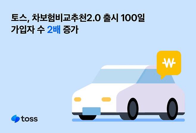 (토스 제공)