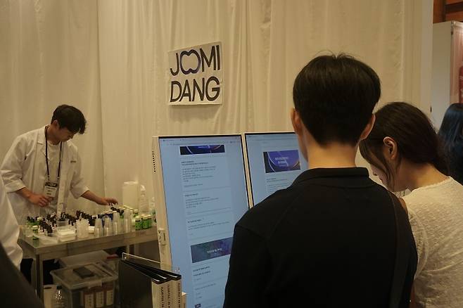사진=주미당 제공