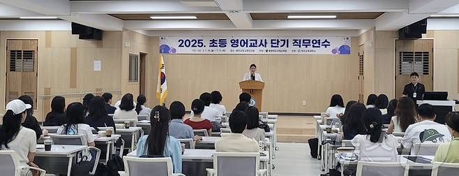 교직원 영어 직무연수.(충북교육청 제공. 재판매 및 DB금지)/뉴스1
