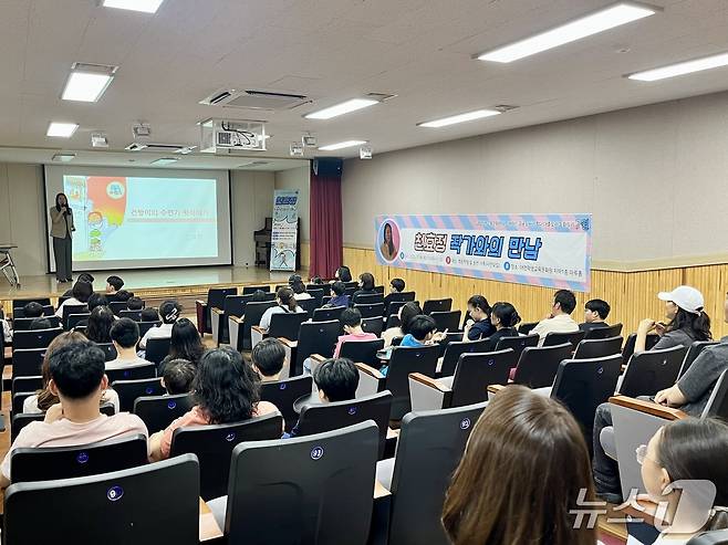 대전학생교육문화원에서 열린 '천효정 작가와의 만남' 행사(대전시교육청 제공) /뉴스1