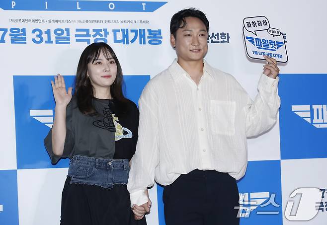 배우 양현민과 최참사랑 부부 ⓒ News1 권현진 기자
