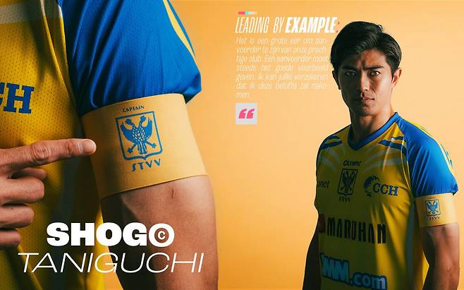 사진=신트 트라위던