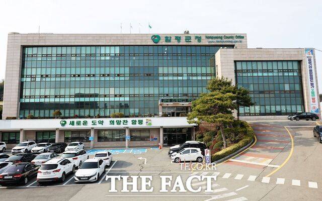 함평군청 전경. /함평군
