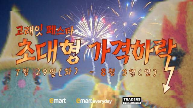 8월 고래잇페스타 영상 스틸컷