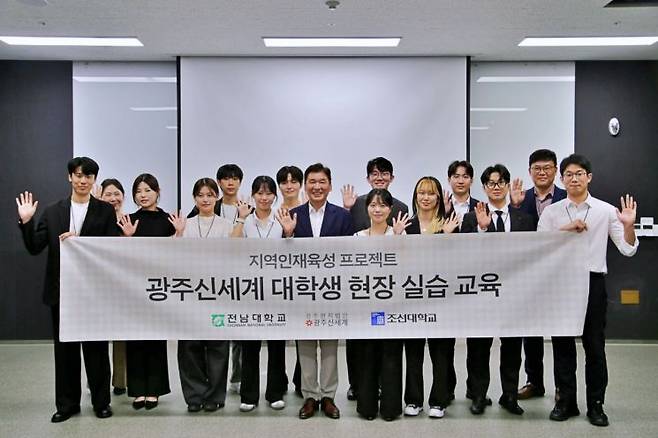 광주신세계가 4주간에 걸쳐 진행한 대학생 현장실습 교육 수료식에서 이동훈 대표이사와 참여 학생들이 기념촬영을 하고 있다. 광주신세계 제공