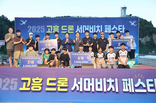 지난 26일 영남면 남열해돋이해수욕장 일원에서 개최한 '2025 고흥 드론 서머비치 페스타'에 3,000여명의 관광객과 군민이 참여한 가운데 성황리에 마무리됐다. 고흥군 제공