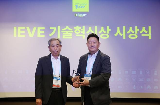 장지욱 휴맥스이브이 대표(오른쪽)가 전기차 충전 기술 혁신을 인정받아 'IEVE 혁신기술상'을 수상했다.