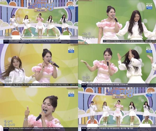 ‘전국노래자랑’ 미스김, 될놈 무한매력 (사진: KBS)