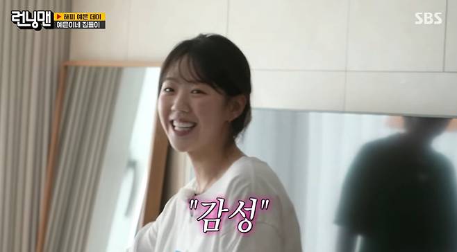 '런닝맨'의 새 얼굴 지예은, 시청률로 자신의 가치를 증명했다