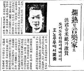 조선일보 1931년 9월 18일자. 홍난파가 하와이 호놀룰루 음악학교 강당에서 비발디의 소나타 등을 연주해 청중에게 감명을 주었고 현지 언론이 극찬했다고 전했다.