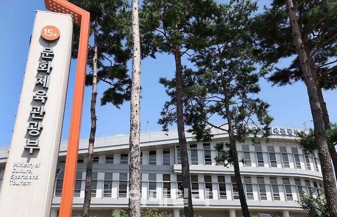 문화체육관광부 전경. /문체부 노조 제공