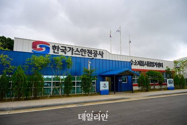 한국가스안전공사 수소제품시험평가센터 전경.ⓒ데일리안 배군득 기자