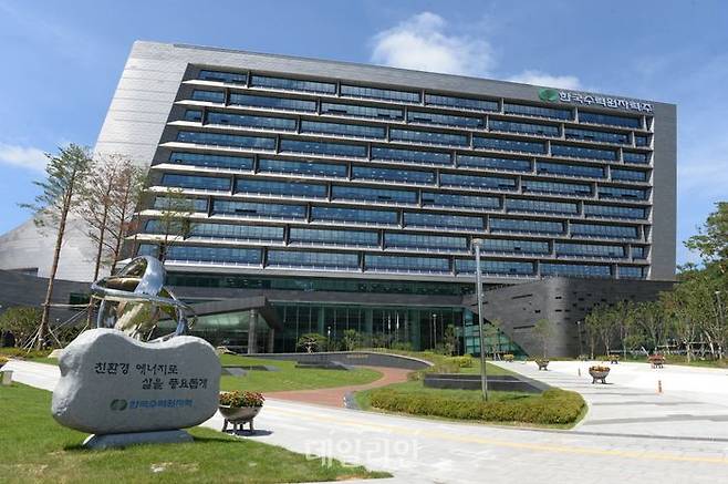 한국수력원자력 전경. ⓒ데일리안DB