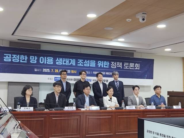 이해민 조국혁신당 의원과 김우영 더불어민주당 의원이 28일 공동주최한 국회 ‘공정한 망 이용 생태계 조성을 위한 정책 토론회’에서 참가자들이 기념사진을 찍고 있다. 김나인 기자