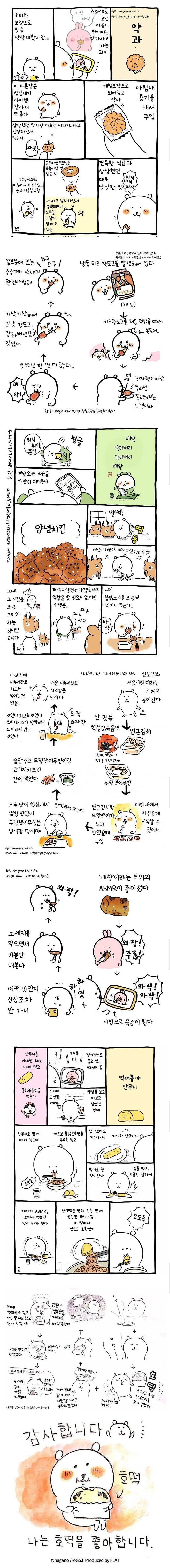 농담곰의 한국 음식 나들이