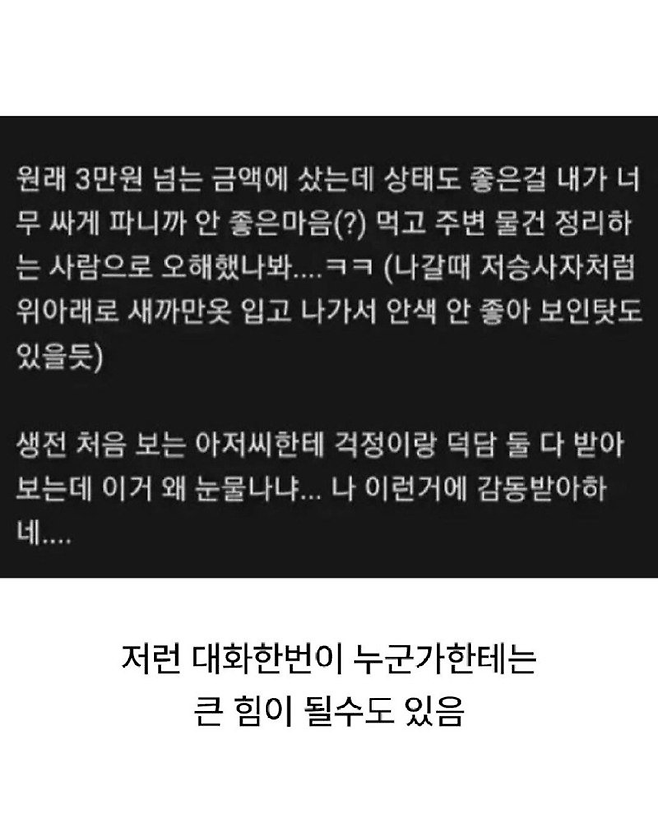 image.png 아저씨와의 당근 거래. jpg