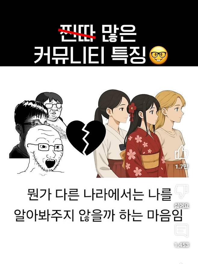 634deb56d876cb944f084f80c062801d148f33d8.jpeg 찐따 많은 커뮤니티 특징