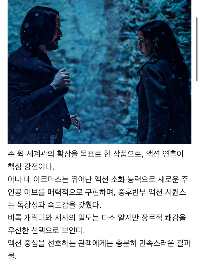 image.png 존윅 유니버스 <발레리나> 오늘 언론시사 평