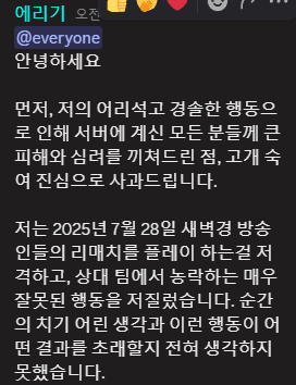 3.png 치지직 스트리머 악질 저격한 우왁굳 팬 jpg