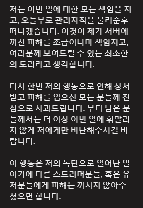 5.png 치지직 스트리머 악질 저격한 우왁굳 팬 jpg