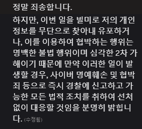6.png 치지직 스트리머 악질 저격한 우왁굳 팬 jpg