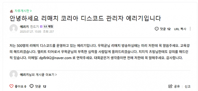 1.png 치지직 스트리머 악질 저격한 우왁굳 팬 jpg