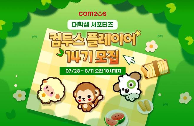 \컴투스 대학생 서포터즈 ‘컴투스 플레이어’ 14기 모집