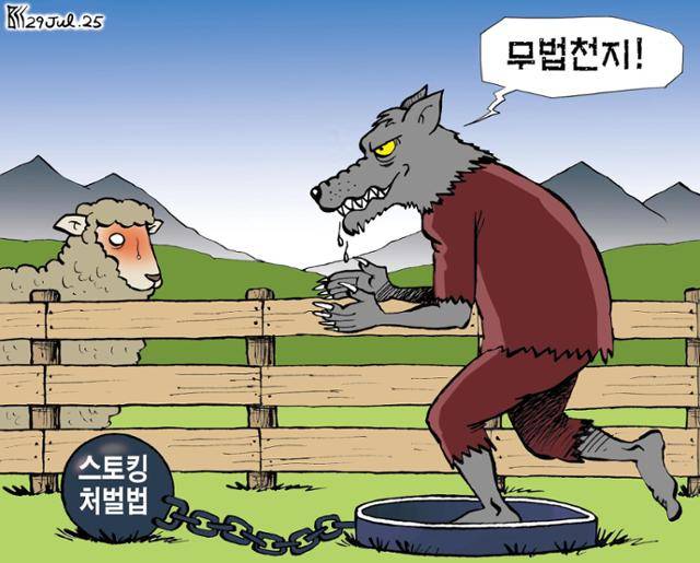 7월29일자 만평